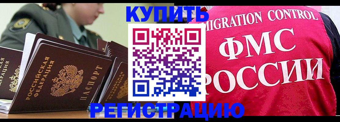 прописка гарантия в Камчатском крае